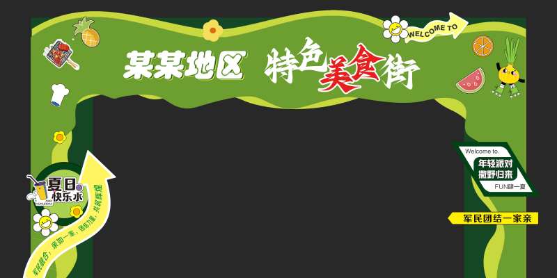 美食街龙门-采灵感-cailinggan.com