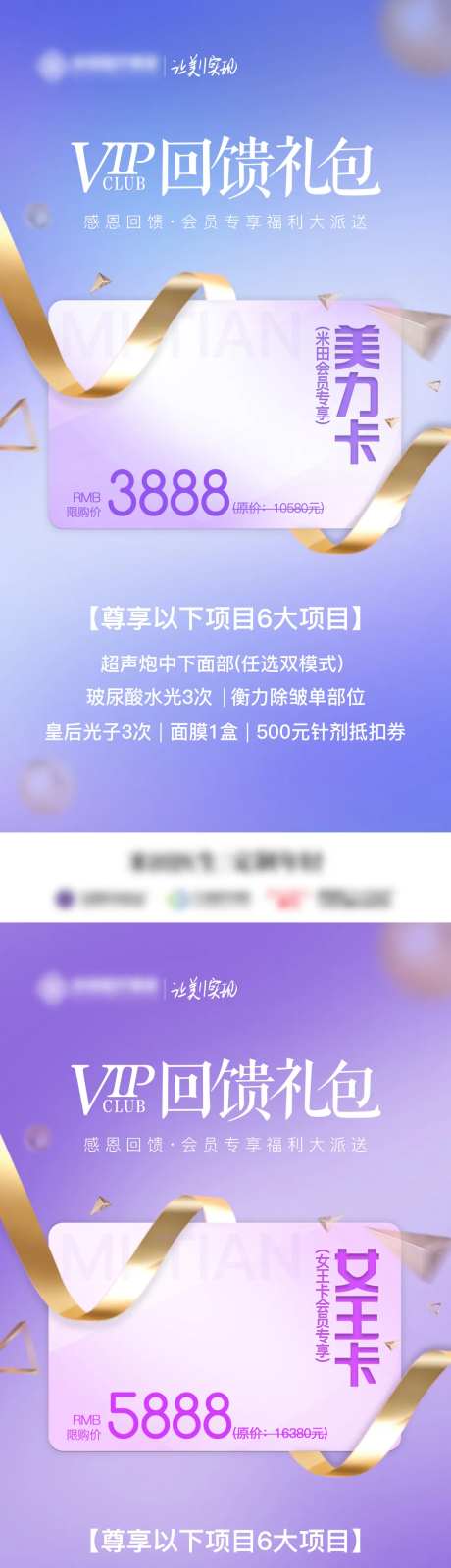 VIP回馈礼包-采灵感-https://www.cailinggan.com/