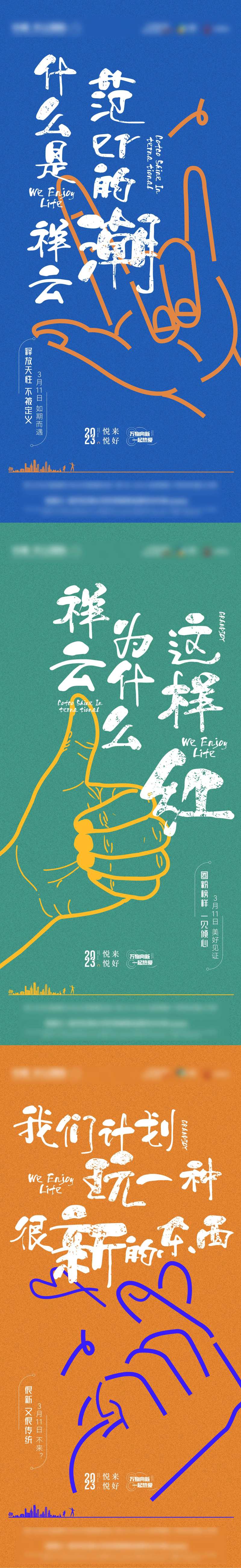 活动前宣海报-采灵感-cailinggan.com