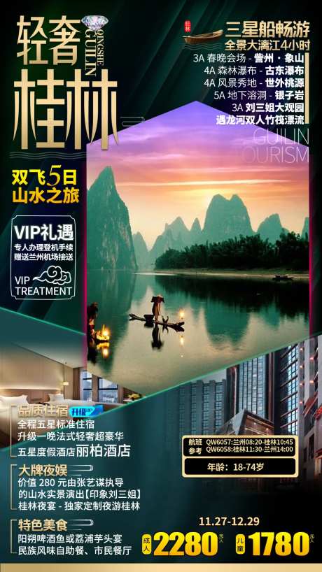 桂林经典黑金大气亚质感金色旅游海报                                                                                                                                                                                       -采灵感-https://www.cailinggan.com/