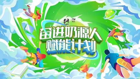 潮流奶源计划主K-采灵感-https://www.cailinggan.com/