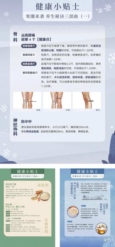 寒潮来袭养生秘诀 -采灵感-https://www.cailinggan.com/