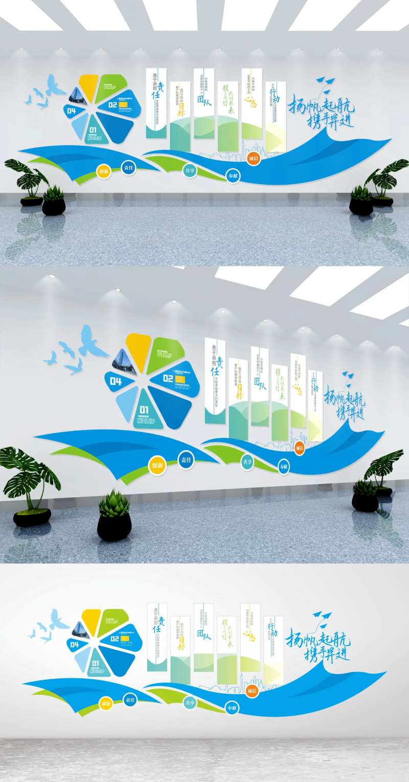 办公室标语文化墙-采灵感-cailinggan.com