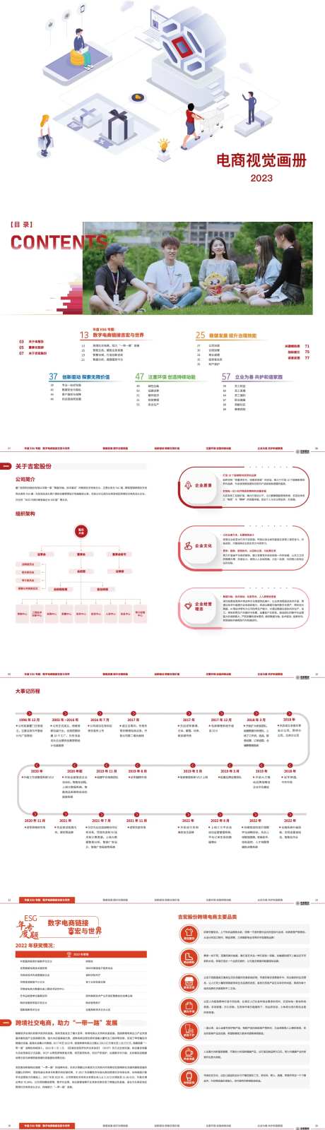 网络电子商务视觉画册宣传册-采灵感-https://www.cailinggan.com/