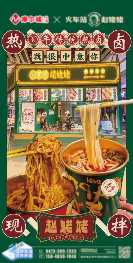 港式海报-采灵感-https://www.cailinggan.com/