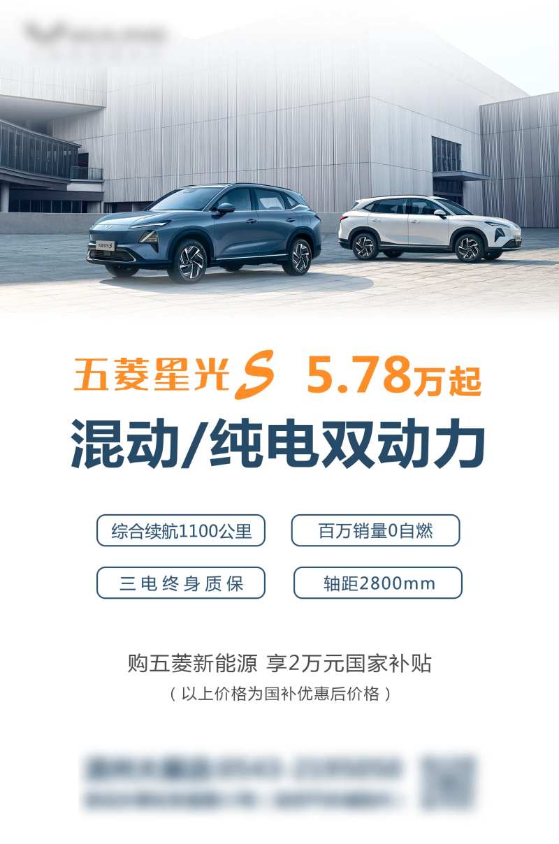 五菱星光s海报-采灵感-cailinggan.com