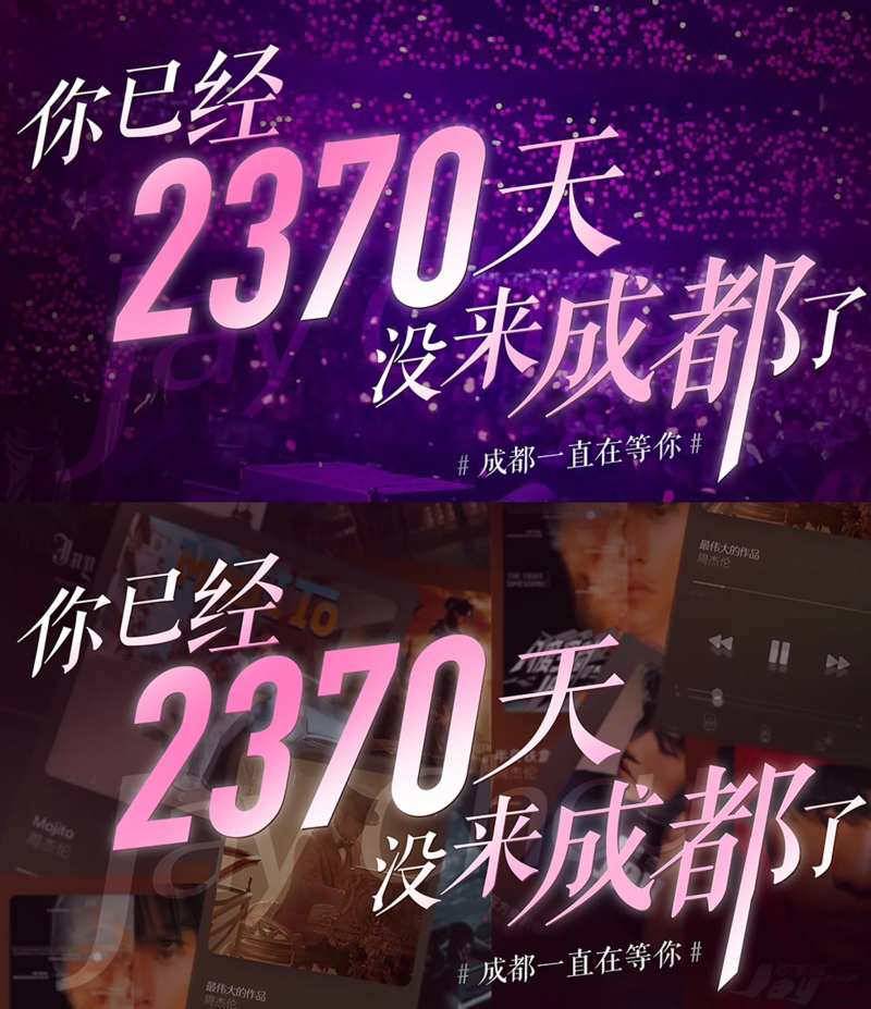 周杰伦歌迷会应援手幅-采灵感-cailinggan.com