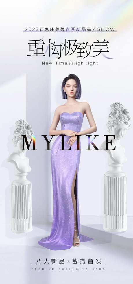 医美新品发布活动预热雕塑高级-采灵感-https://www.cailinggan.com/