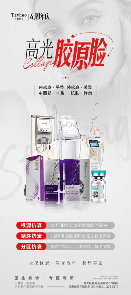 高光胶原脸-采灵感-https://www.cailinggan.com/