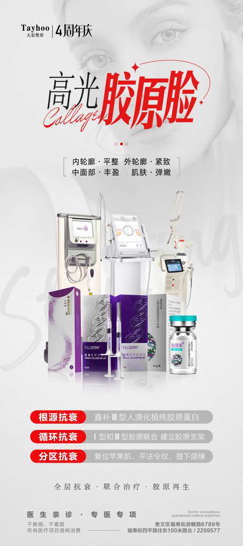 高光胶原脸-采灵感-cailinggan.com