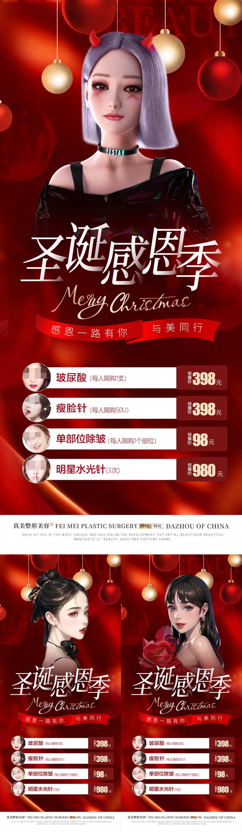 圣诞感恩季海报-采灵感-cailinggan.com