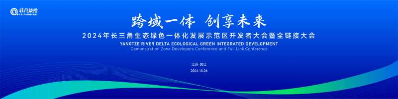 一体化建设创未来-采灵感-cailinggan.com