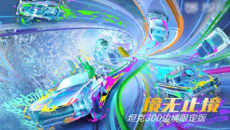 10月朋克年轻炫酷汽车上市背景板KV-采灵感-https://www.cailinggan.com/