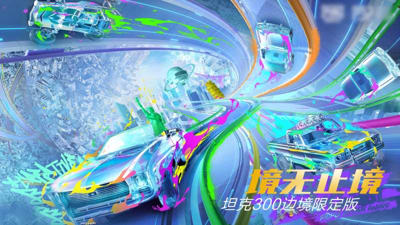 10月朋克年轻炫酷汽车上市背景板KV-采灵感-cailinggan.com