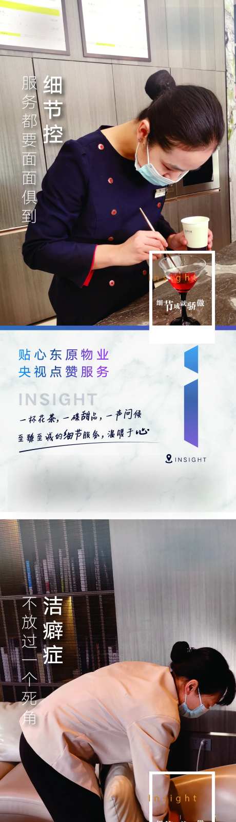 地产物业海报-采灵感-https://www.cailinggan.com/