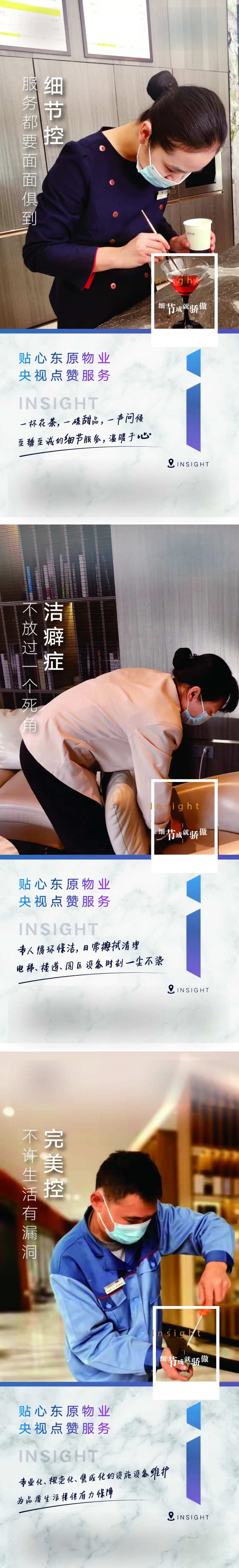 地产物业海报-采灵感-cailinggan.com