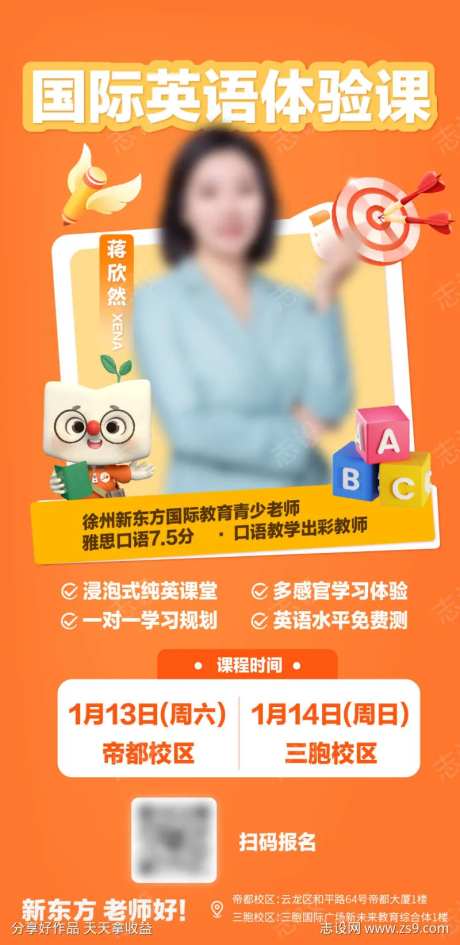 试听课讲座海报-采灵感-https://www.cailinggan.com/
