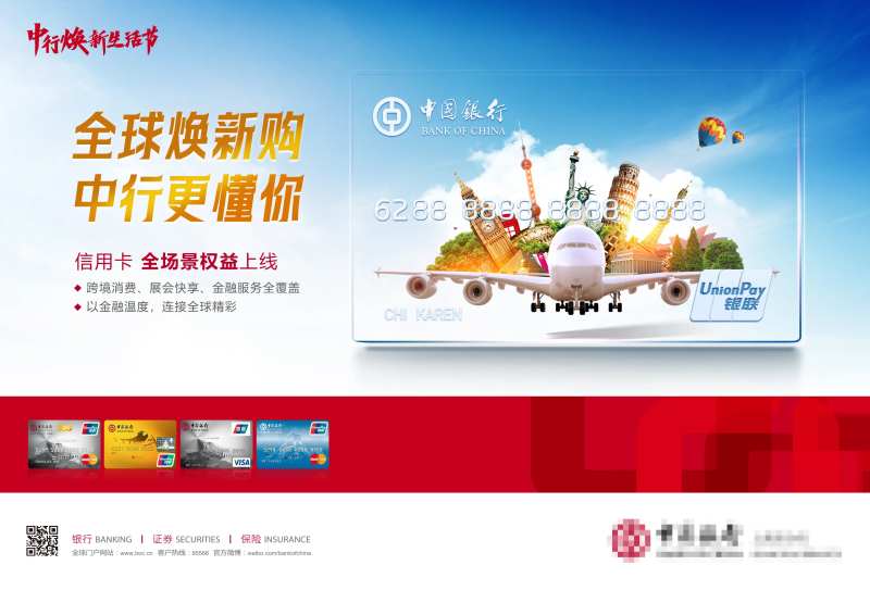 中行进博会上海主视觉-采灵感-cailinggan.com