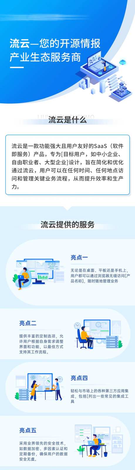 服务产品说明长图-采灵感-https://www.cailinggan.com/