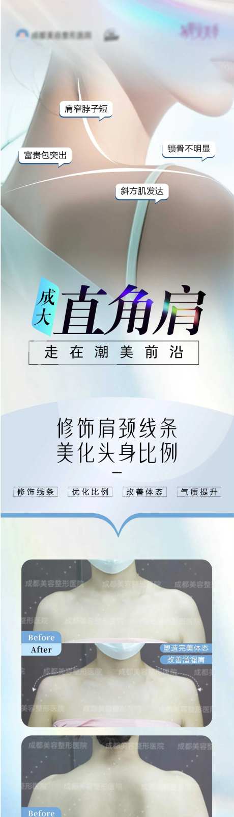 直角肩-采灵感-https://www.cailinggan.com/