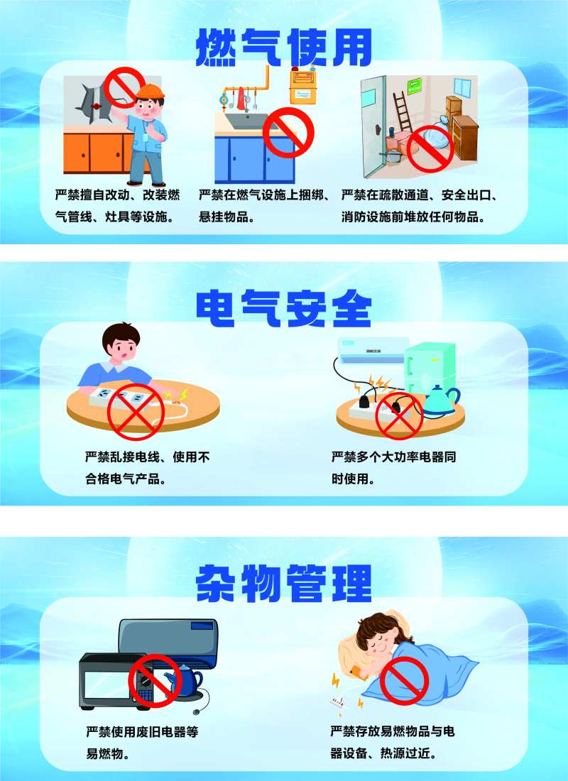 消防安全提示海报展板-采灵感-cailinggan.com