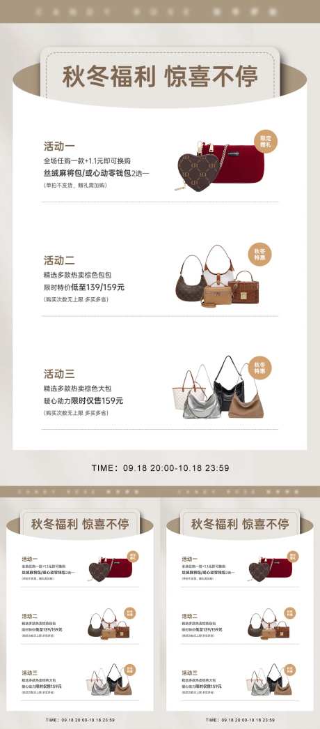 小红书海报女装包包类目微商朋友圈海报-采灵感-https://www.cailinggan.com/