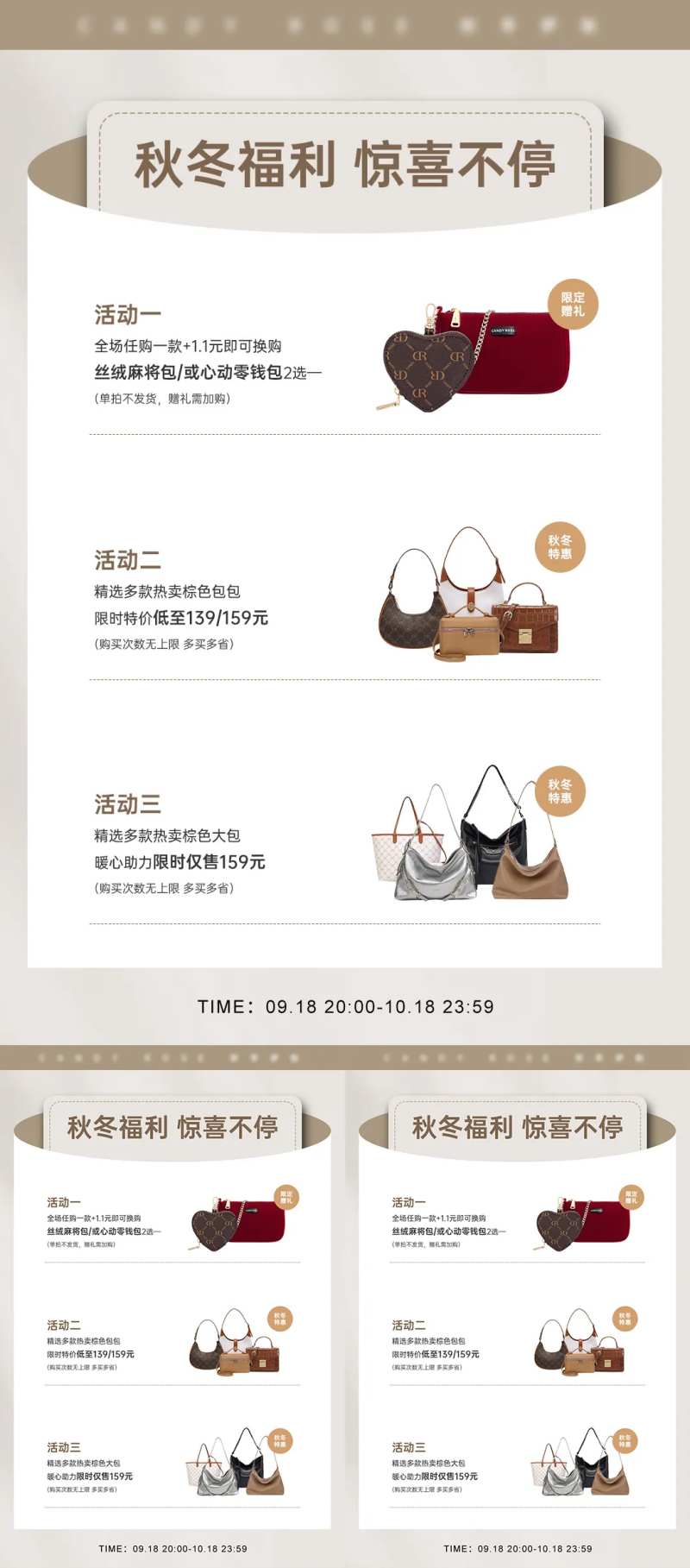 小红书海报女装包包类目微商朋友圈海报-采灵感-cailinggan.com