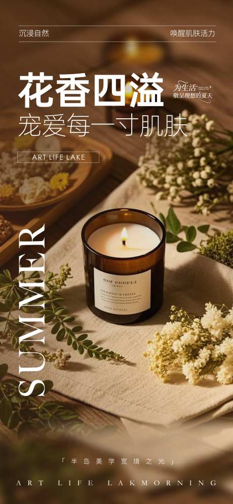 香薰手作单图-采灵感-https://www.cailinggan.com/