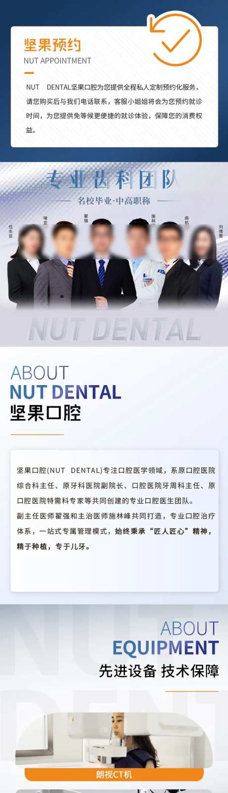 口腔牙齿详情页-采灵感-https://www.cailinggan.com/