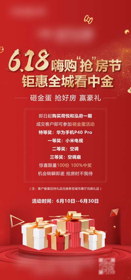购物节海报-采灵感-https://www.cailinggan.com/