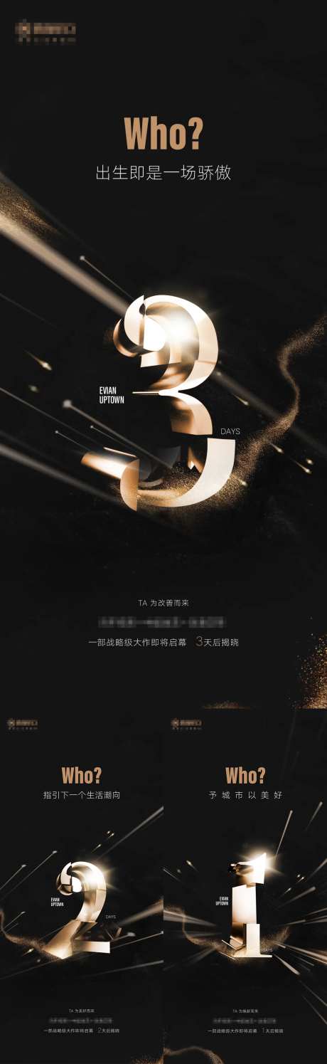 案名倒计时系列单图高端黑金光效-采灵感-https://www.cailinggan.com/