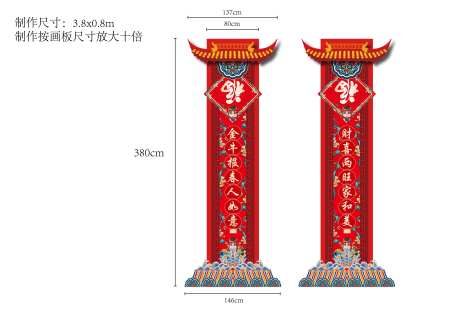 地产新年对联异形包柱氛围包装-采灵感-https://www.cailinggan.com/