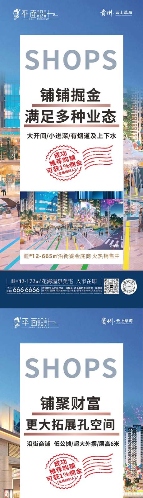 商业地价值点系列图-采灵感-https://www.cailinggan.com/