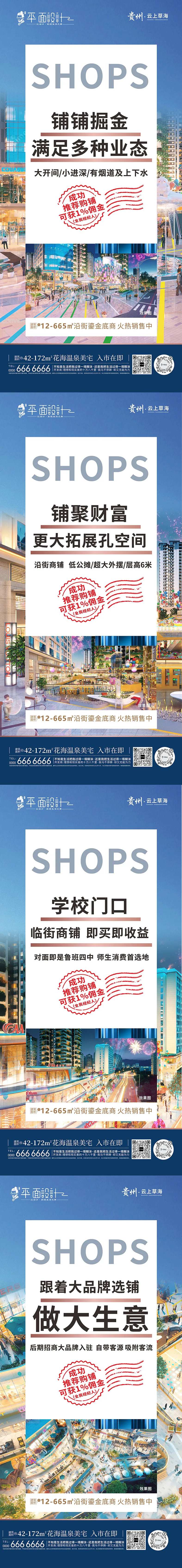 商业地价值点系列图-采灵感-cailinggan.com