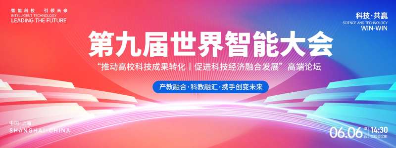 智能大会论坛背景板-采灵感-cailinggan.com