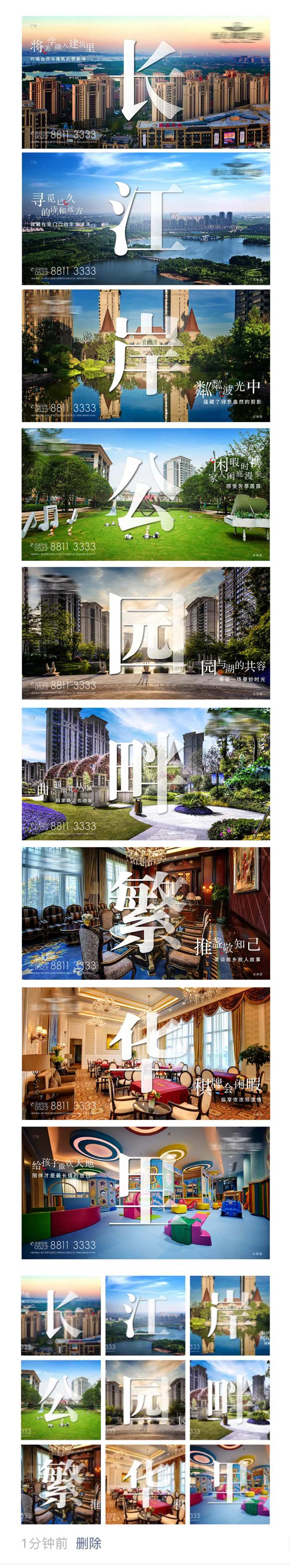项目价值点九宫格-采灵感-cailinggan.com