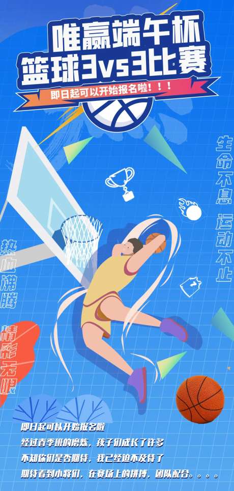 篮球赛-采灵感-https://www.cailinggan.com/