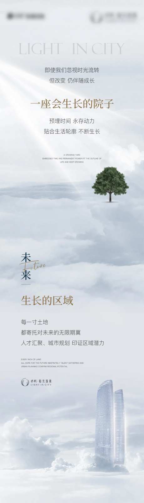 地产价值点长图-采灵感-https://www.cailinggan.com/