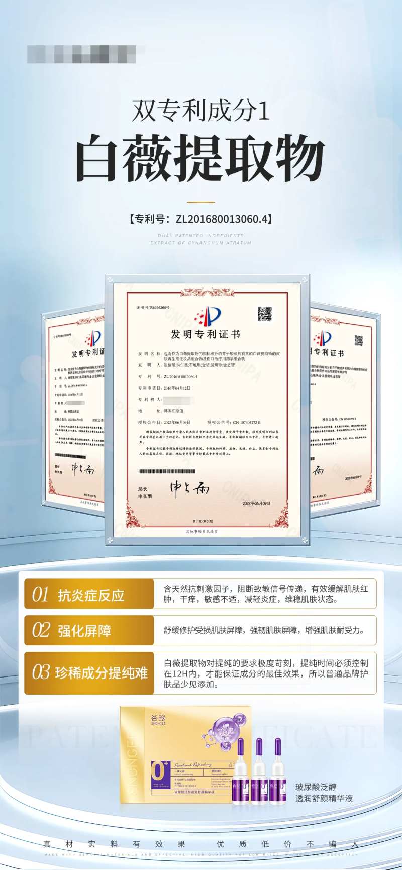专利证书资质权威认证-采灵感-cailinggan.com