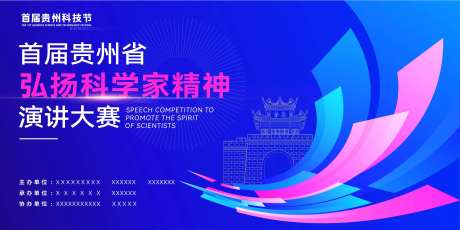 演讲比赛画面设计-采灵感-https://www.cailinggan.com/