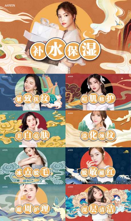 皮肤管理美团项目头图国潮版-采灵感-https://www.cailinggan.com/