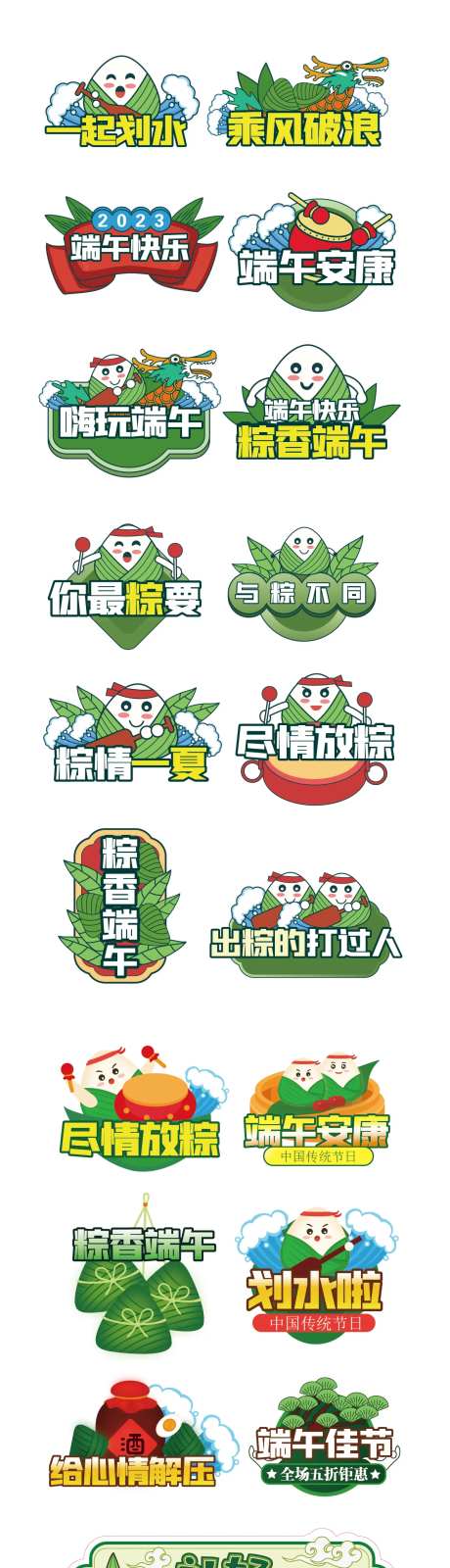 端午活动手举牌-采灵感-https://www.cailinggan.com/