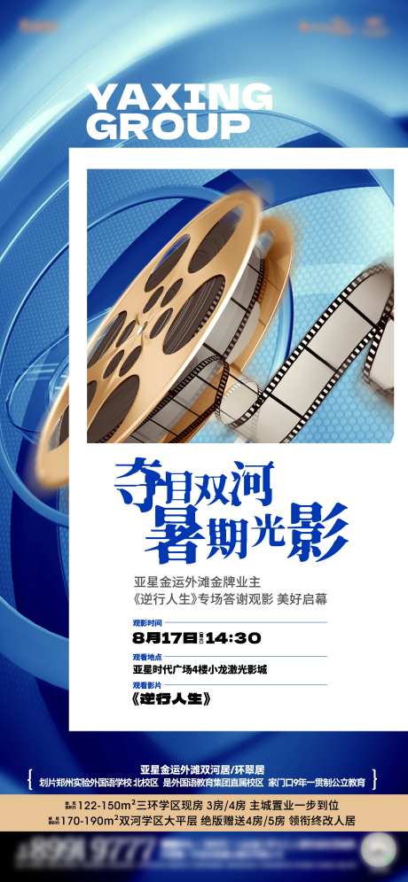 观影海报-采灵感-https://www.cailinggan.com/