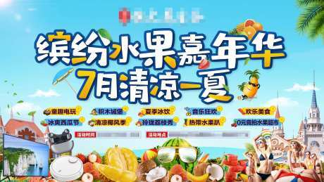 缤纷水果嘉年华-采灵感-https://www.cailinggan.com/