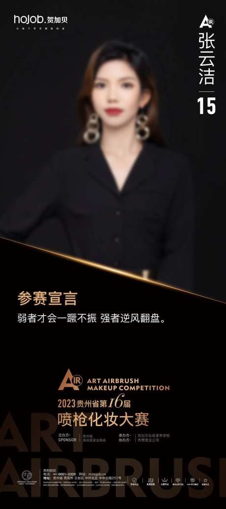 医美美业人物展架易拉宝-采灵感-https://www.cailinggan.com/