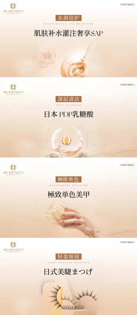 美业项目轮播图-采灵感-https://www.cailinggan.com/