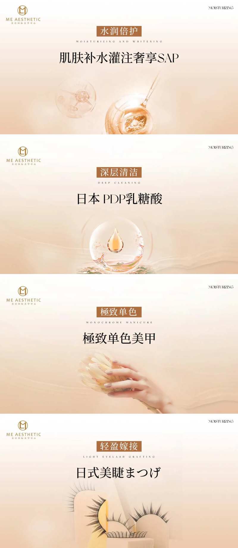 美业项目轮播图-采灵感-cailinggan.com