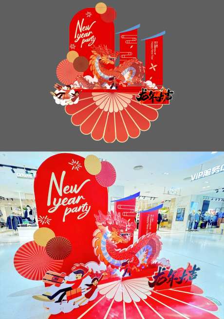 龙年美陈-采灵感-https://www.cailinggan.com/