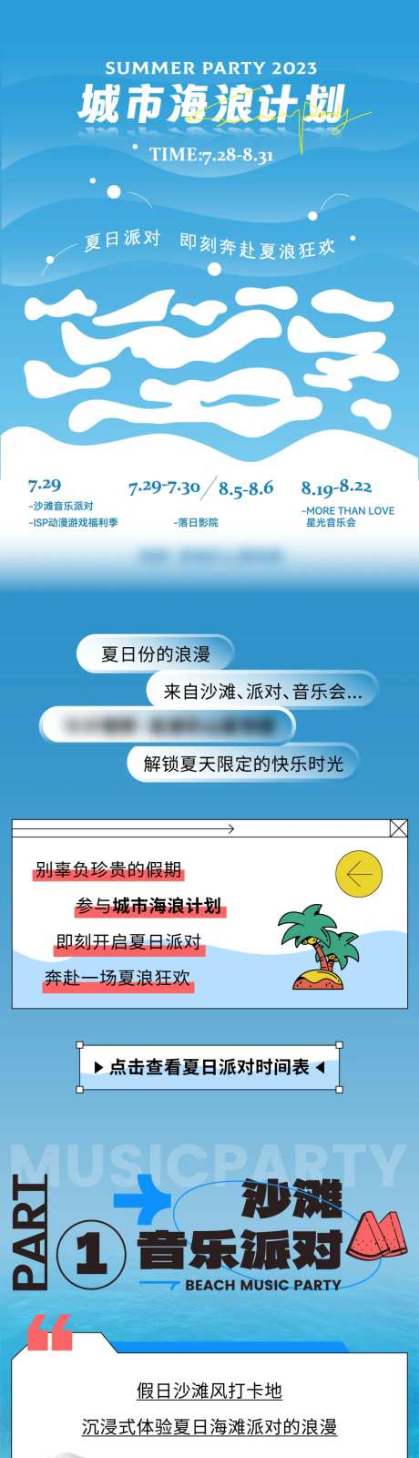 夏日海浪长图-采灵感-https://www.cailinggan.com/