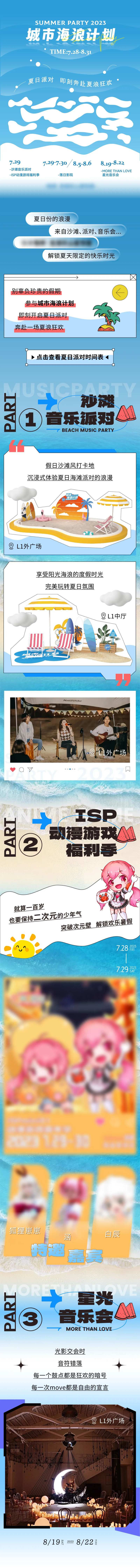 夏日海浪长图-采灵感-cailinggan.com